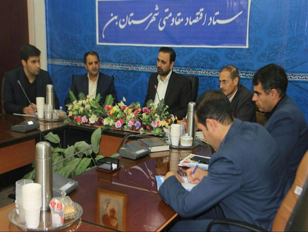 اختصاص 2 میلیارد و 200 میلیون ریال تسهیلات به مشاغل خانگی در شهرستان بن