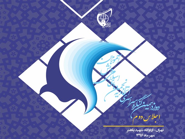 تجلیل از منتخبین جشنواره های دانش آموزی
