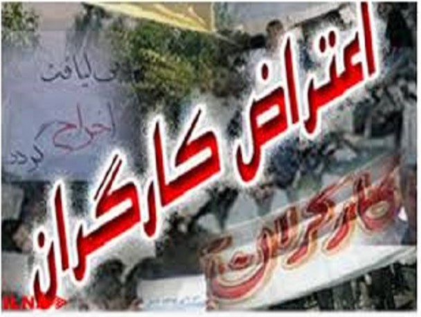 تراژدی عدم دریافت حقوق کارگران شرکت متالوژی پودر ایران / نمایندگان مجلس وعده‌های حمایت از جامعه کارگری را به یاد آورند