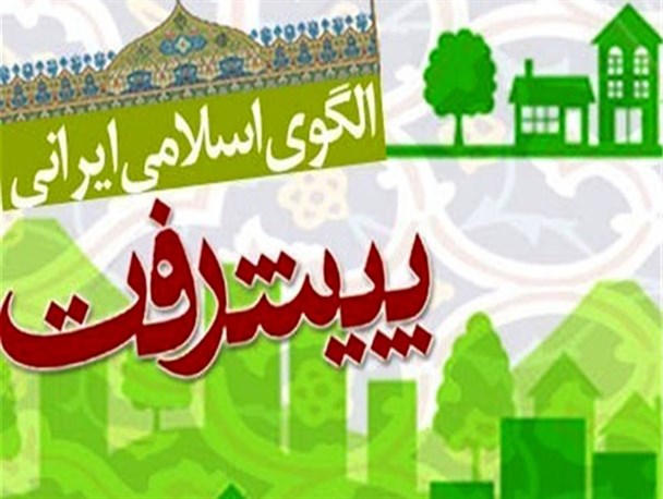تحقق راهکارهای الگوی پیشرفت ایرانی اسلامی با کمک اندیشمندان/ جامعه به روش های تنش زدایی با غرب خوشبین نیست