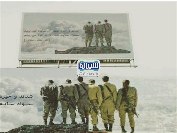 صدور کیفرخواست برای عاملان پرونده نصب بنر سربازان رژیم صهیونیستی