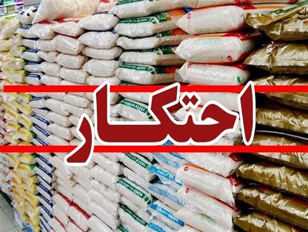 گزارش ۵۰ مورد احتکار کالا در اردبیل توسط مردم/ برخورد با محتکران تشدید می‎شود