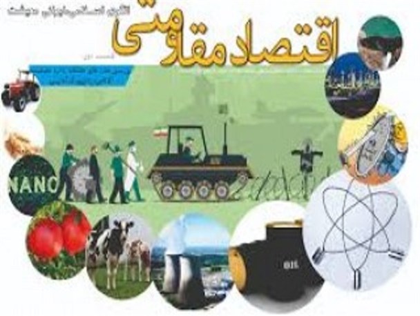تولید٬ نقطه برجسته اقتصاد مقاومتی