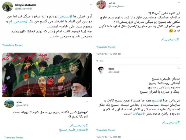 هشتگ "بسیجی_ام" ترند یک توییتر شد
