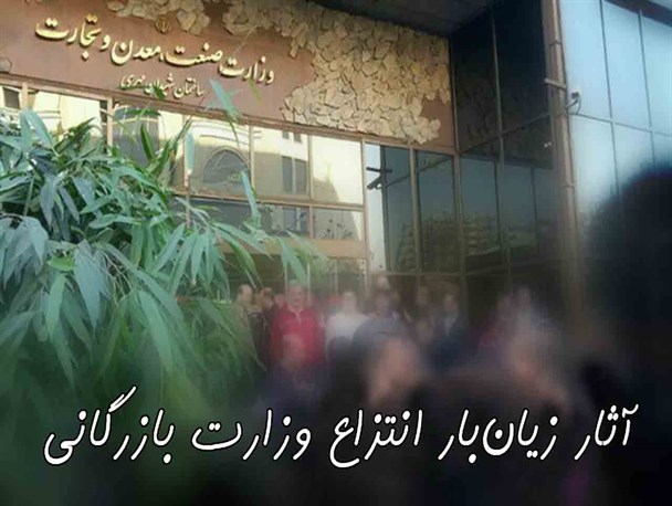 آثار زیان‌بار تشکیل وزارت بازرگانی/ وابستگی به واردات؛ موجب ضربات غیرقابل‌جبران به تولید ملی می‌شود