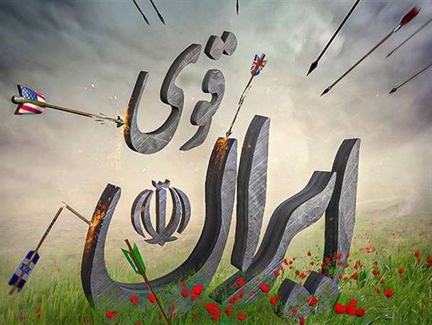 ایران قوی