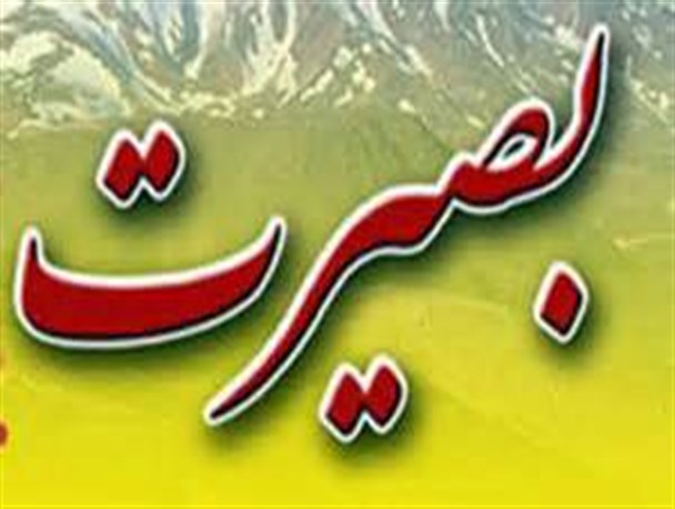 بصیرت زنان، بهترین سلاح مقابله با توطئه‌های دشمنان