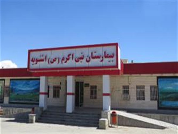 انجام همزمان 21 نوع آزمایش خون در بیمارستان نبی اکرم اشنویه امکان پذیر شد