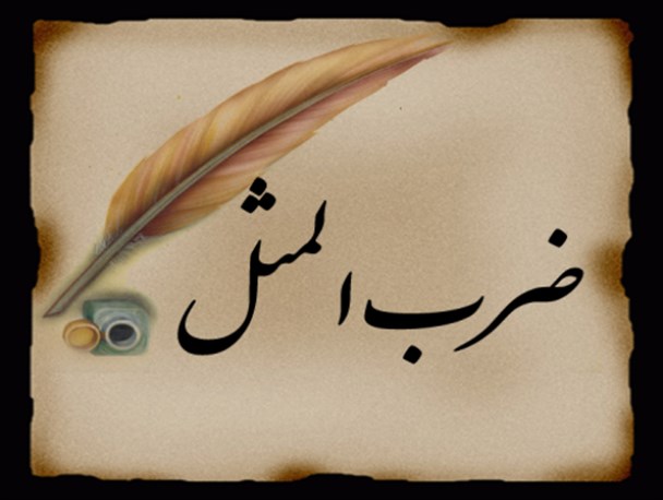 آ لْ چِه یَه