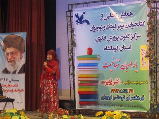 برگزاری همایش تجلیل از کتابخوانان برتر کودک و نوجوان استان+تصاویر