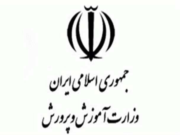 قطار تغییر مدیران آموزش و پرورش استان شتاب می گیرد
