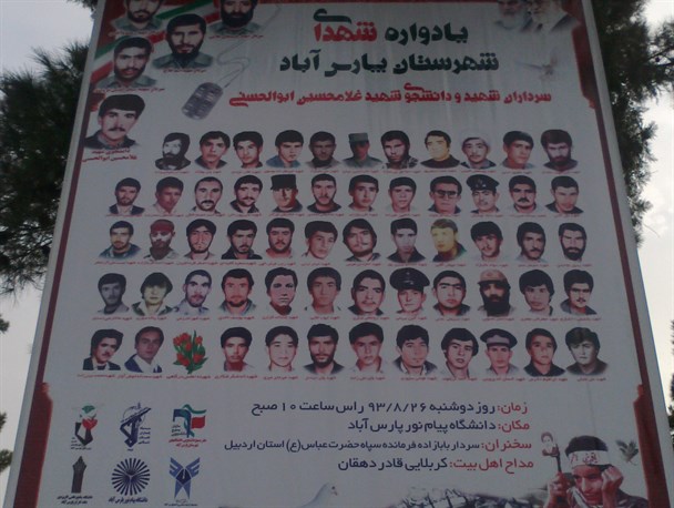 یادواره 64 شهید شهرستان پارس آباد فردا برگزار می شود