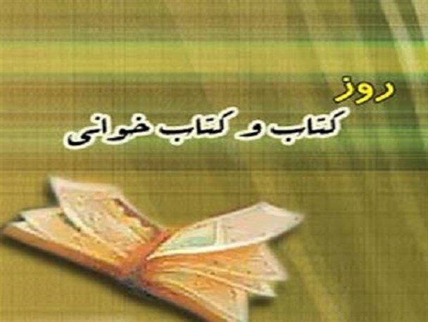 عضویت رایگان در کتابخانه های عمومی شهرستان چناران