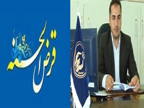 پرداخت 4میلیارد و 369 میلیون ریال وام قرض الحسنه اشتغال طی هشت ماهه اول سالجاری