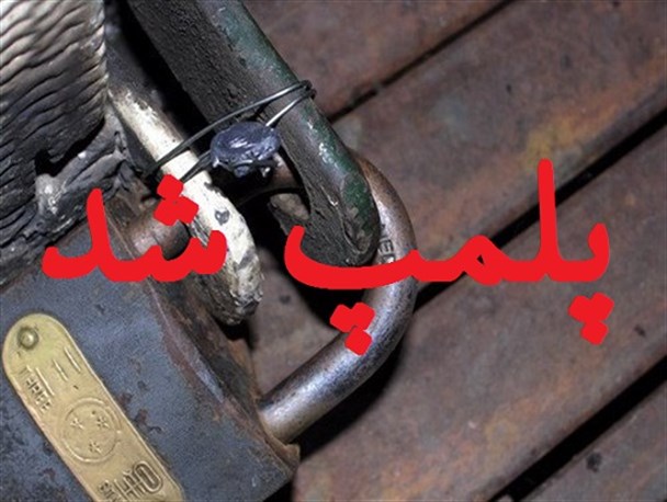 پاتوق سوداگران مرگ در پیشوا پلمپ شد/ دستگیری ۲۲ توزیع کننده مواد مخدر