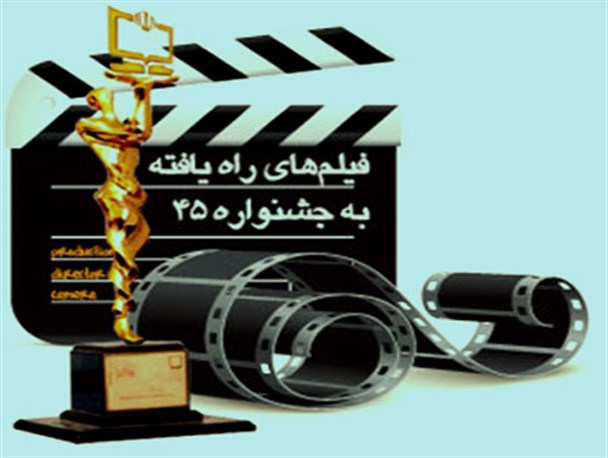 نقد و بررسی 65 فیلم در جشنواره فیلم رشد املش