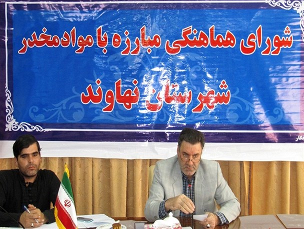 حاشیه تا متن جلسه شورای مبارزه با مواد مخدر شهرستان نهاوند