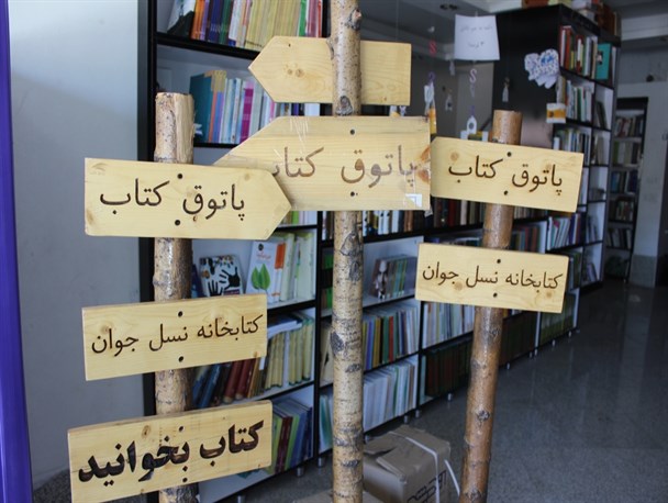 تقاضای سم کشاورزی از پاتوق کتاب یاسوج + تصاویر