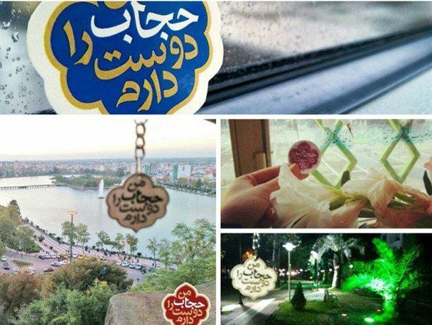 پویش مردمی"من حجاب را دوست دارم" در لاهیجان+عکس