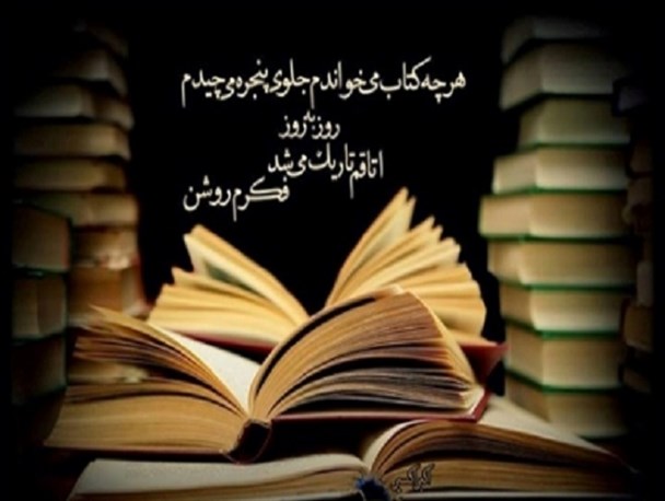 پرطرفدارترین کتاب ها در شهرستان نطنز