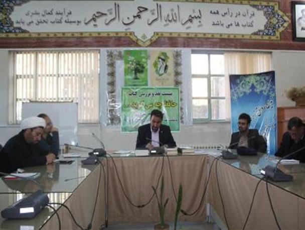 کتاب "حافظ چه می گوید"در ملایر نقد و بررسی شد