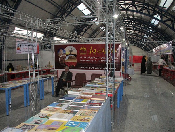 نمایشگاه کتاب ارومیه در مجتمع فرهنگی شهر "ساکت و خلوت"
