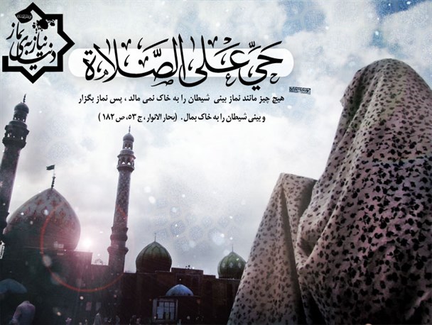 افزایش 29 درصدی دوره های ضمن خدمت نماز و فرهنگ اسلامی