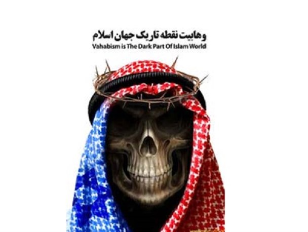 ابن تیمیّه،مردی که باید از نو شناخت/ وهابیت و خشونت ها موجود در جهان