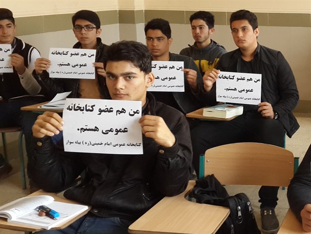 دانش آموزان بیله سوار به کمپین «من عضو کتابخانه هستم» پیوستند+تصاویر