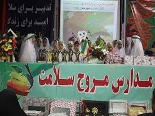 برگزاری همایش مدارس مروج سلامت در شهرستان درمیان