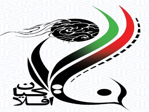فراخوان چهارمین جشنواره استانی فیلم کوتاه افلاکیان شهرستان میانه منتشر شد
