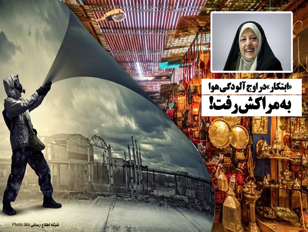 فتونیوز/«ابتکار»در اوج آلودگی هوا به مراکش رفت!