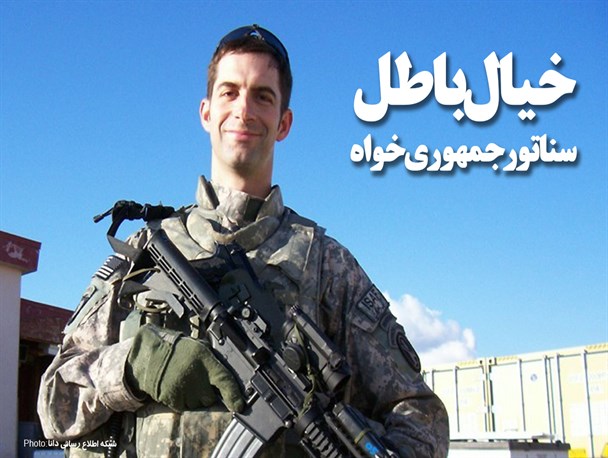 فتونیوز/خیال باطل سناتور جمهوری خواه