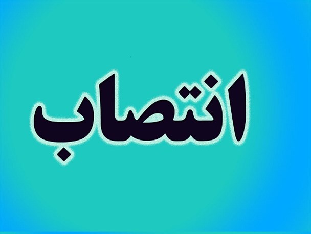 تغییر در اداره فرهنگ و ارشاد شهرستان گرمی/ ابراهیم مجیدی سرپرست شد