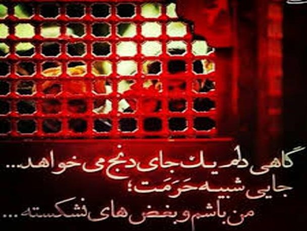 جامانده از قافله اربعین تو