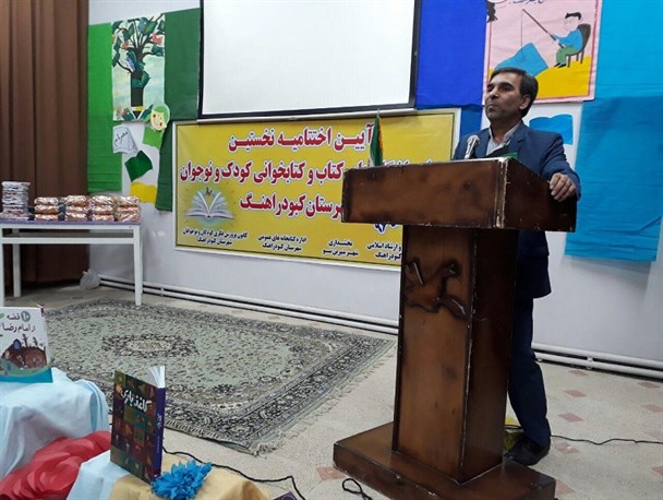 جام باشگاه های کتابخوانی در شهرستان کبودراهنگ به کار خود پایان داد