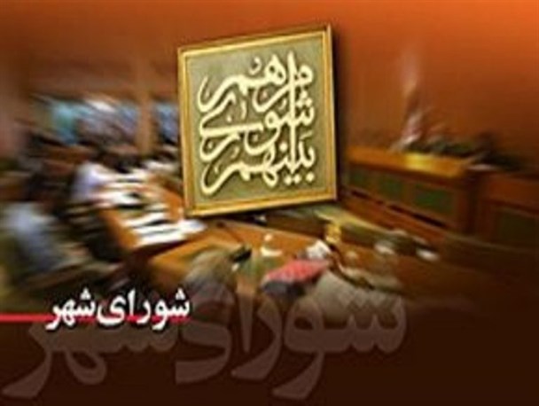شورای شهر بوکان در دوره پنجم هیچ گاه نمی خواهد بلند پروازی کند