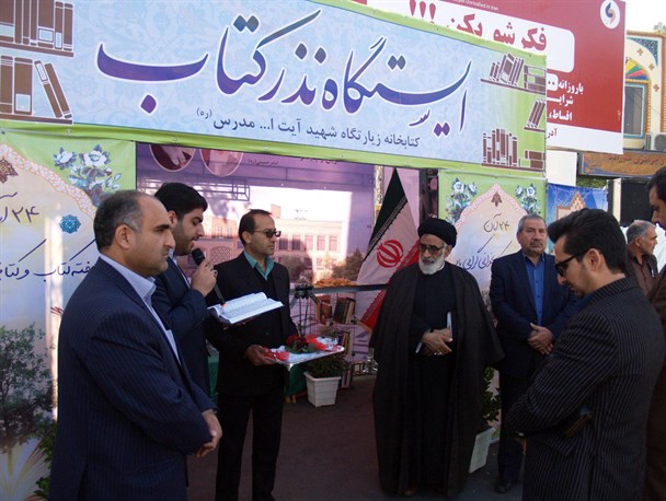 ایستگاه «نذر کتاب» در کاشمر راه‌اندازی شد