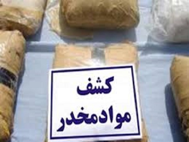 ️کشف محموله نیم تنی مواد مخدر در جازموریان