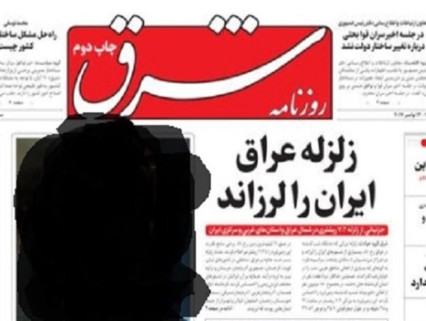 گم شدن درد مردم زلزله زده غرب میان غوغاسالاری«شرق»/انتقام گیری سیاسی جایگزین انعکاس مشکلات مردم شده است