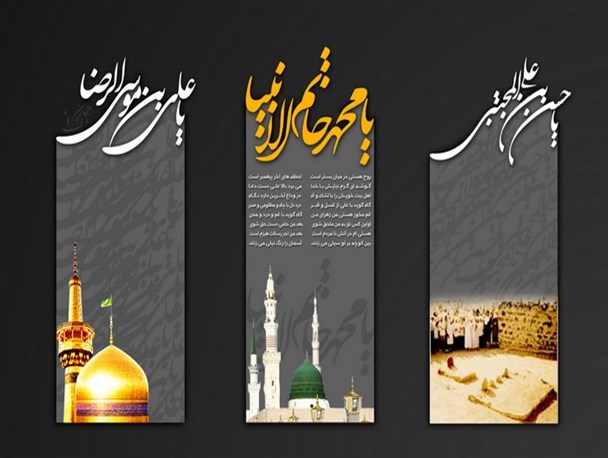 راهبرد حضرت رسول(ص) و امام حسن(ع) در مقابله با جنگ روانی مشرکان و دشمنان