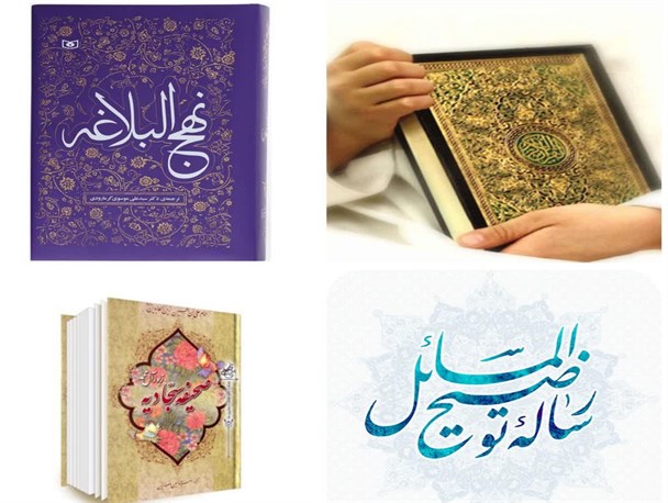 غباری که باید از کتب مقدس زدوده شود؛ از طاقچه‌ی خانه‌ها تا متن زندگی‌/ انتشار رساله‌های تصویری؛ ابتکار بعثه رهبری برای فهم بهتر شرعیات