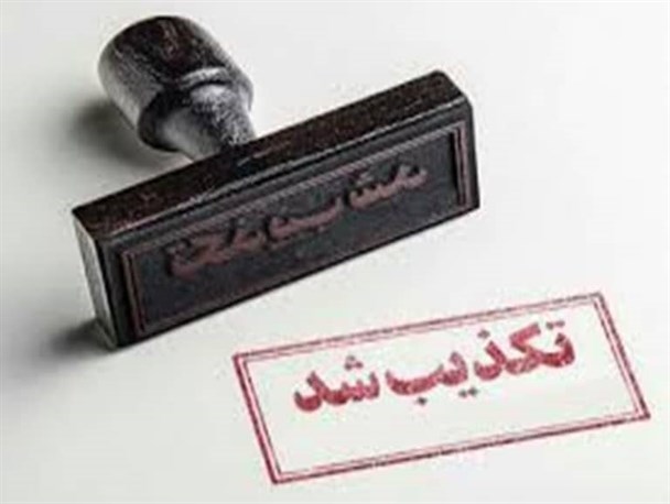 تصویر جعلی آتش زدن یک پمپ بنزین در بندرعباس/ عامل انتشار دستگیر شد