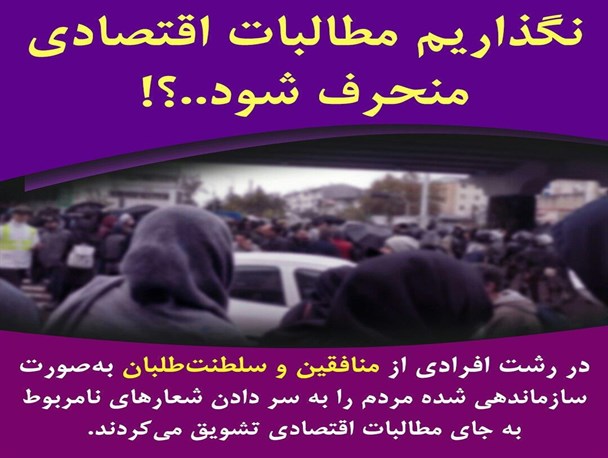 تجمع و اعتراضات بنزینی در رشت/ مردم هشیار باشند تا در دام منافقین و سلطنت طلبان گرفتار نشوند!
