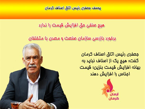 مهمترین اخبار 98/8/25 در آرمان کرمان بدانید