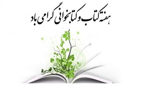 ضرورت فراهم کردن زمینه مطالعه کتاب در بستر فضای مجازی/ برگزیدگان حوزه کتاب و کتابخوانی تقدیر خواهند شد