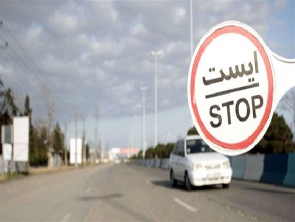 تردد شهر به شهر از شنبه اول آذر ممنوع است