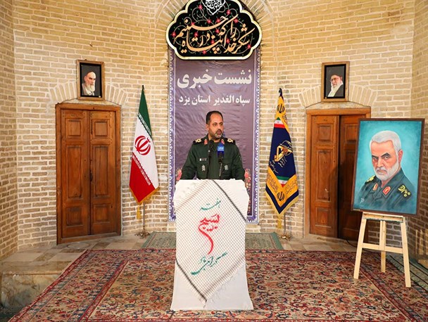 نشست خبری فرمانده سپاه الغدیر یزد به مناسبت هفته بسیج
