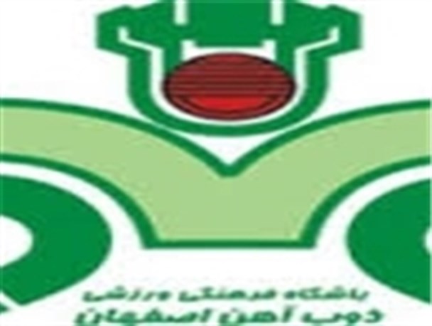 نامه اعتراض باشگاه ذوب‌آهن به تاج