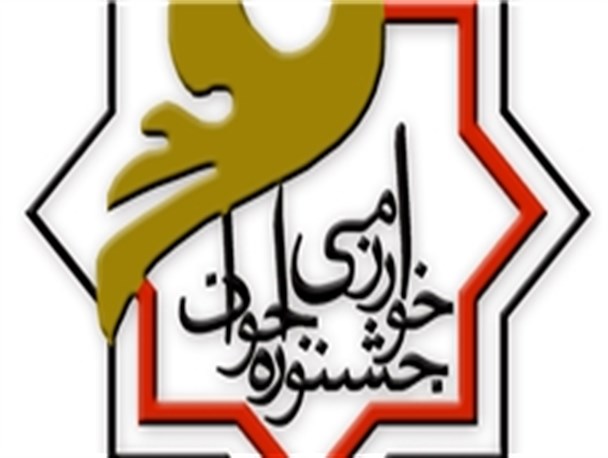 کسب رتبه سوم کشوری جشنواره جوان خوارزمی توسط دانش آموز کردستانی